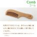 Green Sprouts Baby Brush & Comb Set | Natural Wood & Bristles | Gentle Hair Grooming - Buy Online on GoSupps.com