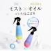 hiritu Balance Repair Moist Serum Mist 150ml - Apricot & Jasmine Scent - Buy Online on GoSupps.com