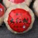 Grande Mandarine Rouge Premium Th Pu-Erh Th Pu'er Mandarine Th noir Menghai 500g - Buy Online on GoSupps.com