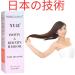 MACARIA Yuii Biotin Hair Spray Oil By Japanese Technology - Buy Online on GoSupps.com