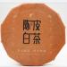 HELLOYOUNG 150g de th Pu'er blanc bio chinois aux corces de mandarine Techniques traditionnelles sans additifs ar me vieilli Th pu-erh Pu'er Tea