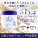 Kumano Yushi White pearl barley milky cream 300g - Buy Online on GoSupps.com