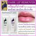 Lip dark spot remover lip perfect lightening 3 gram.(green tube 1pcs.) - Buy Online on GoSupps.com
