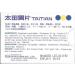 Ohta's Isan Antacid Tablet Taitian 45 Tablets - Fast-Acting Relief - Buy Online on GoSupps.com