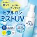 Skin Aqua Super Moisture UV Mist 60ml - SPF50+/PA++++ - Buy Online on GoSupps.com
