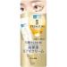 Hada Labo Gokujyun Premium High Moisturizing Eye Cream 20g / 0.7oz