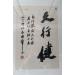 Easyou Hu Chinese Brush for Running Script Calligraphy and Flower Peony Sumi Drawing - 1.15 * 5cm - Jianhao Goat Hair with Little Wolf - jjtb S - Buy Online on GoSupps.com