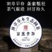 HQZM Puer Tea Bawang Green Tea Cake 357g Raw Puer Tea Banzhang Raw Puer Tea Choice of Quality - Buy Online on GoSupps.com