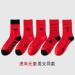 2022 Chinese New Year Red Embroidered Socks - 5 Pairs, Unisex Sports Socks for Spring Festival Wedding (Size 35-43, Color Red) - Buy Online on GoSupps.com