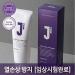 JSOOP JSOOP Purple J Waterpack Non-washed Hair Pack - Buy Online on GoSupps.com