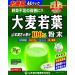 Yamamoto Kanpo Aojiru Barley Young Leaves Green Juice 44 Sticks - Authentic Japanese Superfood - Buy Online on GoSupps.com