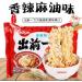 Nissin Demae Ramen Instant Noodles Spicy Sesame Oil Flavour 100g (Pack of 5) by CNMART - Buy Online on GoSupps.com