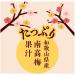 "Koume" Ume flavored candy Japanese Plum flavored Hard Candy 2 Lotte With MAIKO sticker Pio big bazar - Buy Online on GoSupps.com