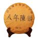 HELLOYOUNG 357g Yunnan Classic Pu-erh Tea - Ba Nian Chen Yun Fabriqu avec des m thodes traditionnelles sans additifs aliment vert avec un go t moelleux