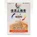 Shang Shi Zhi Tong Pain Relieving Plaster Extra Strength (8 Plasters)