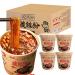 Spicy and sour powder in barrel 120g Hot and Sour Noodles Instant Noodles Chongqing Specialty Snacks Sweet Potato Noodles Spicy snacks Food substitute Instant Spicy Vermicelli (10 barrel)