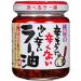 Momoya Chili Oil with Fried Garlic Taberu Layu 110 g 2 3.88 Ounce (Pack of 2)
