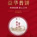 Pu-erh tea 2021 Yihua Green Cake 357g Cooked - Buy Online on GoSupps.com