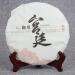 HQZM Yunnan Imperial Golden Button Ancient Tree Puer Tea Cake 357g Matured Fermented Puer Mature Tea - Buy Online on GoSupps.com