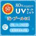 Isehan Mommy UV Aqua Milk 50g - Buy Online on GoSupps.com