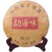 HQZM Yunnan Menghai Flavor Puerh Tea 357g Aged Fragrance Puer Black Tea Mature Cake Tea - Buy Online on GoSupps.com