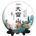 Pu-erh tea 2023 Single plant in Daxue Mountain 357g Raw