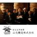 Sashimi Shoyu (Special Shoyu for Japanese SASHIMI) 150ml - Buy Online on GoSupps.com