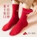 Chinese New Year Red Cotton Socks Gift Set | Men's Chinese Style Embroidered Spring Festival 5 Pairs | Size 39-44 - Buy Online on GoSupps.com
