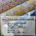 Japanese Chirimen Hair Ties - Navy Scrunchie Hair Elastics Bands - Buy Online on GoSupps.com