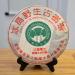 357g g teaux au th noir Pu-erh m rs de Bingdao biologiques - Buy Online on GoSupps.com