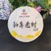 HQZM Exquisite Yunnan Mengku Tea Early Spring Raw Puer Tea 357g A Taste of Ancient Tradition - Buy Online on GoSupps.com