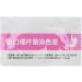 Helicobacter Pylori Test: 50pcs Fast Results Self-Testing Gut Health Strips - High Accuracy for Travel - Buy Online on GoSupps.com