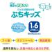 Pigeon Jerujohamigaki Puchikizzu - Strawberry Flavor - Buy Online on GoSupps.com