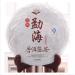 Th Pu Erh m r classique le noir Menghai cuit Puer 357g du th noir - Buy Online on GoSupps.com