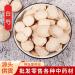Zercumm White Peony 500G White Peony Pieces Direct Supply from Place of Origin Substitute Powder Bai Shao - Buy Online on GoSupps.com