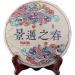 HQZM Yunnan Qiaomu Puer Raw Tea Pure Material 357g Natural And Fragrant With Tea Aroma - Buy Online on GoSupps.com