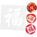 NUOBESTY Fu Word Template Emblems Chinese New Year Fu Character New Year Stencil Hollow Out Spray Paint As Shown 1 30X30cm - Buy Online on GoSupps.com