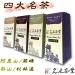 Taiwan unique tea Taiwan's Four Famous Oolong Teas 150g*4 - Buy Online on GoSupps.com
