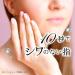 Japan Health and Personal Care - White Yubihime *AF27* - Buy Online on GoSupps.com