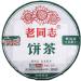 Th Pu Erh brut Th Haiwan Sheng Puerh 357g - Buy Online on GoSupps.com