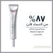Eucerin Anti-Age Hyaluron-Filler Eye Cream SPF15 15ml | Anti-Aging Hydration for Youthful Eyes - International Shipping Available - Buy Online on GoSupps.com