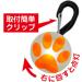 Nite Ize PetLit LED Collar Light - Clear Jewel: Keep Your Pet Visible and Safe - Buy Online on GoSupps.com