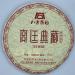 Pu-erh tea 2019 court collection 357g Cooked