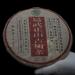 Pu-Erh tea 1999 Yiwu Zhengshan Ancient Tree Tea 357g Raw - Buy Online on GoSupps.com