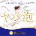 Bouncia 400ml White Milk Soap Scent Refill - Natural Body Soap - Buy Online on GoSupps.com