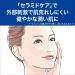 Kao Curel Medicated Facial Lotion Iii (Enrich) - 150Ml - Buy Online on GoSupps.com