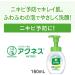 Rohto Acnes Medical Soft Cleansing Foam 160 mL - Buy Online on GoSupps.com