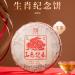 Pu-erh tea 2021 Chen Shenghao Jade Rabbit Welcomes Spring 357g Raw - Buy Online on GoSupps.com