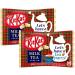 KitKat Mini "Milk Tea Flavor" 2 bags With MAIKO sticker Pio big bazar