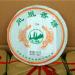 Th vert chinois de Yunnan Puerh th cru 357g - Buy Online on GoSupps.com